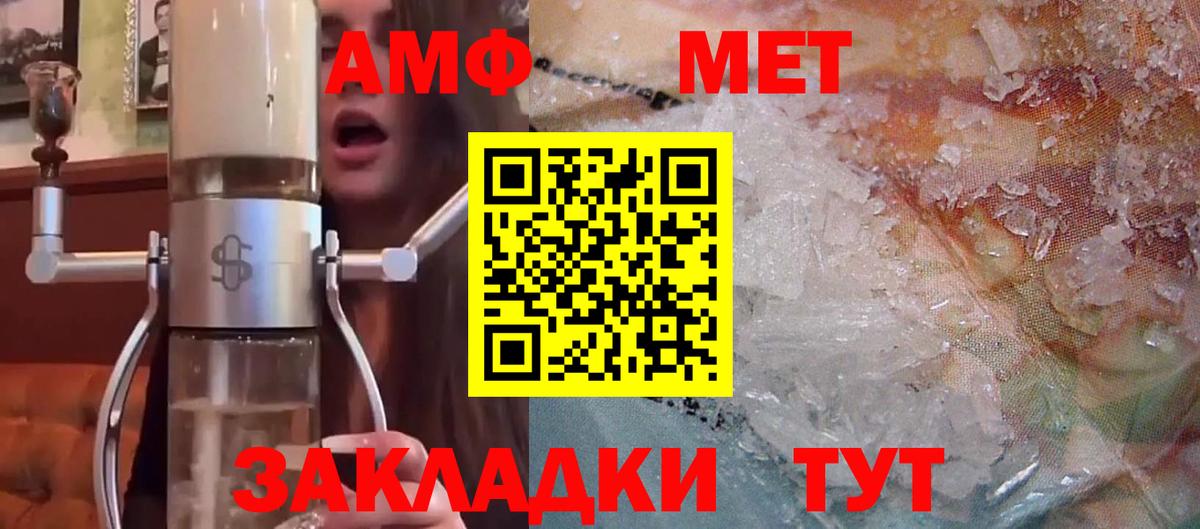 АМФЕТАМИН Premium Анжеро-Судженск