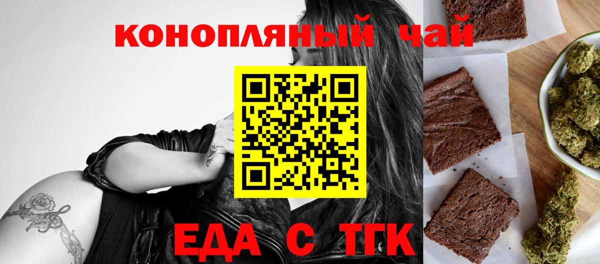 Анжеро-Судженск  Еда ТГК марихуана  Вход с VPN 