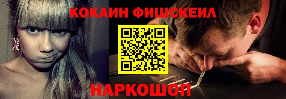 Cocaine  Вход с VPN  Анжеро-Судженск  КОКАИН Columbia 