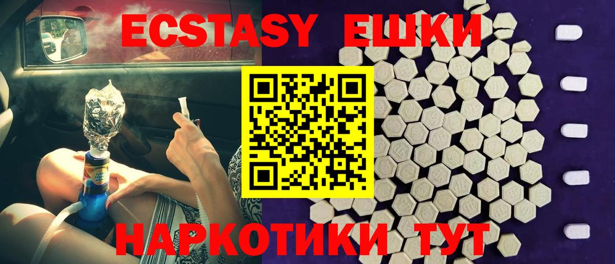 Экстази круглые  ОМГ ОМГ tor  Вход с VPN  Анжеро-Судженск  ЭКСТАЗИ бентли 
