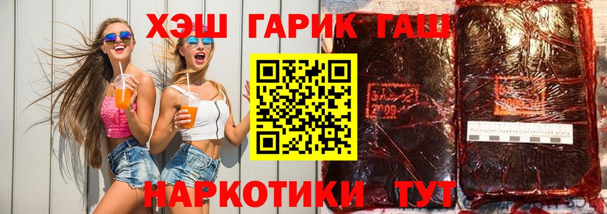 Гашиш Premium  Гашиш  Анжеро-Судженск  ГАШ убойный  Вход с VPN 