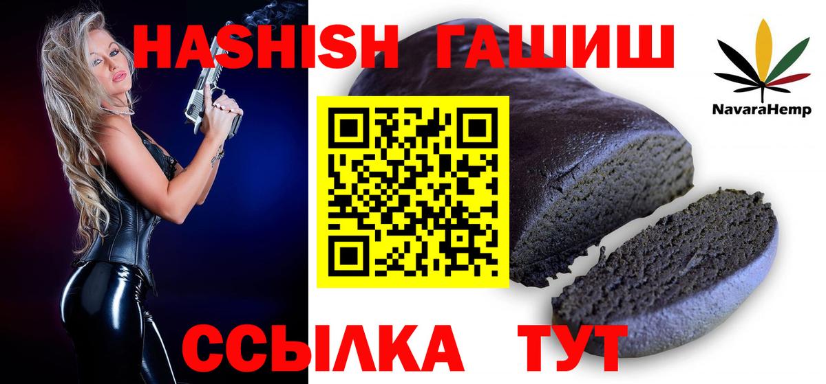 ГАШ гашик Анжеро-Судженск