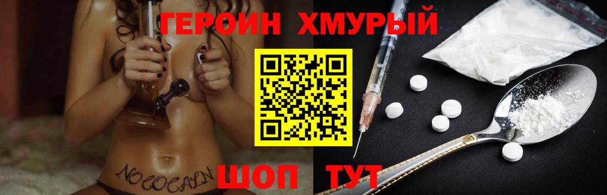 Героин VHQ  Вход с VPN  Анжеро-Судженск 