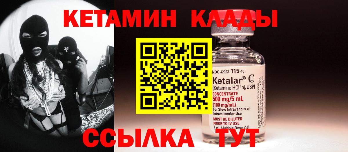 Анжеро-Судженск  КЕТАМИН ketamine  МЕГА как зайти  Вход с VPN 