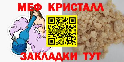 мефедрон мука Сланцы