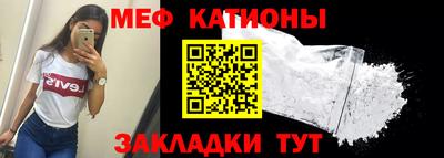 мефедрон мука Сланцы