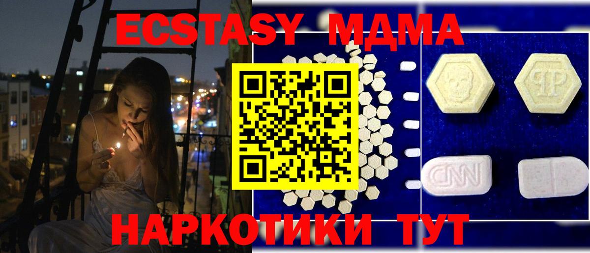 MDMA Molly  МДМА  МДМА молли  Анжеро-Судженск  Вход с VPN 