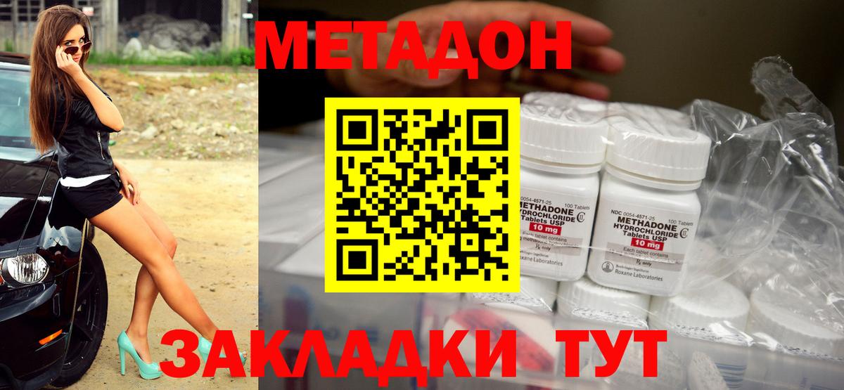 Анжеро-Судженск  Метадон methadone  Вход с VPN  Метадон methadone 