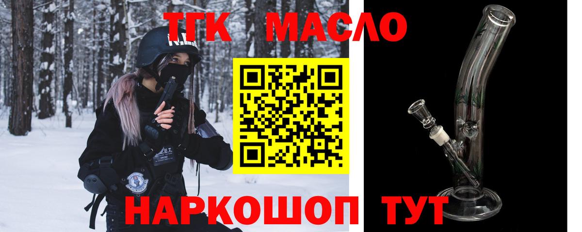ТГК Wax  ТГК вейп  Вход с VPN  Анжеро-Судженск 
