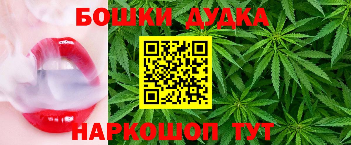 МАРИХУАНА THC 21%  МАРИХУАНА конопля  Анжеро-Судженск  Вход с VPN  Шишки марихуана White Widow  Конопля OG Kush 